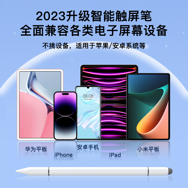 ifacemall触屏电容笔通用触控笔适用ipad平板手机苹果华为小米apple pencil磁吸手写笔安卓绘画书写剪辑修图 - 图0