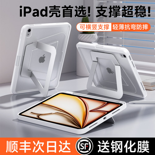 iFacemall支点壳2026新款适用苹果平板iPadair8保护套7带笔槽10代mini6轻薄5一体9支架pro13英寸全包11磨砂十 - 图3