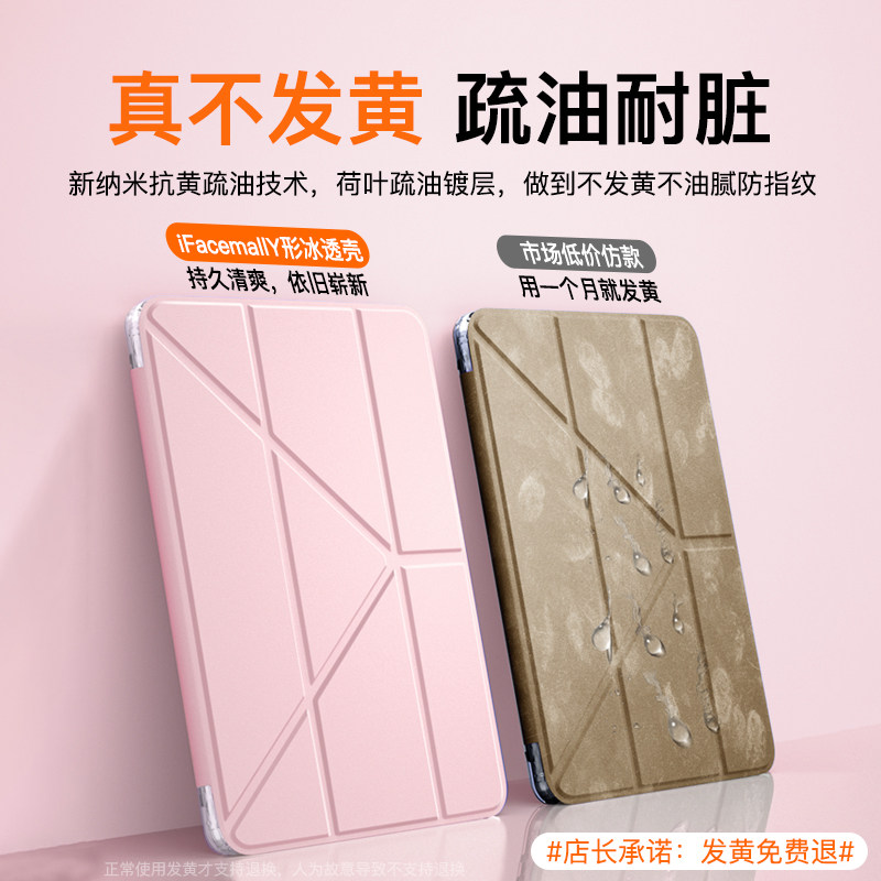ifacemall适用苹果ipad保护套十透明air5保护壳2024pro11寸平板第9代带笔槽8防弯摔7一体min6全包4轻薄10好看,淘宝优惠券,粉丝福利购,淘宝优惠卷