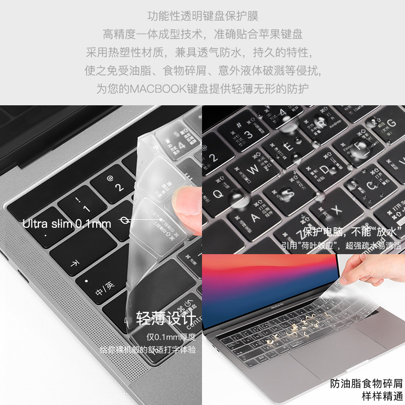 ifacemall苹果macbookpro键盘膜适用14电脑2022air13寸mac笔记本macbook16超薄13.3快捷键15透明2021功能M1M2