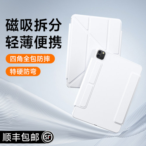 iFacemall新款ipad11保护套适用苹果air7平板壳pro13寸轻薄mini6磁吸10代可拆分5双面夹9带搭扣全包4防摔a16 - 图3
