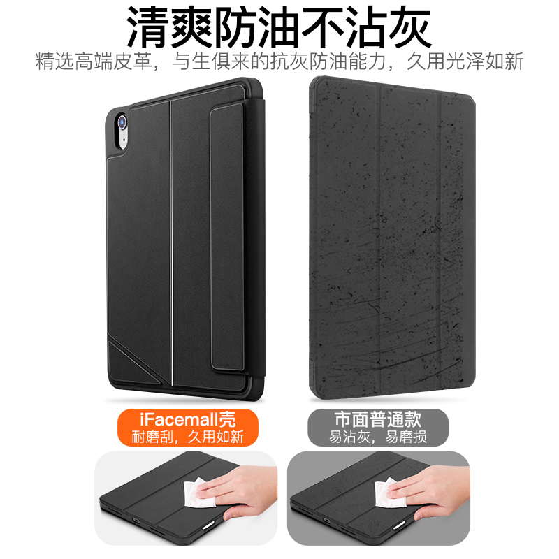 ifacemall苹果平板ipadpro保护壳air5带笔槽4适用ipad2021保护套11寸12.9磁吸防弯全包9硅胶10.2防摔2022皮套 - 图2