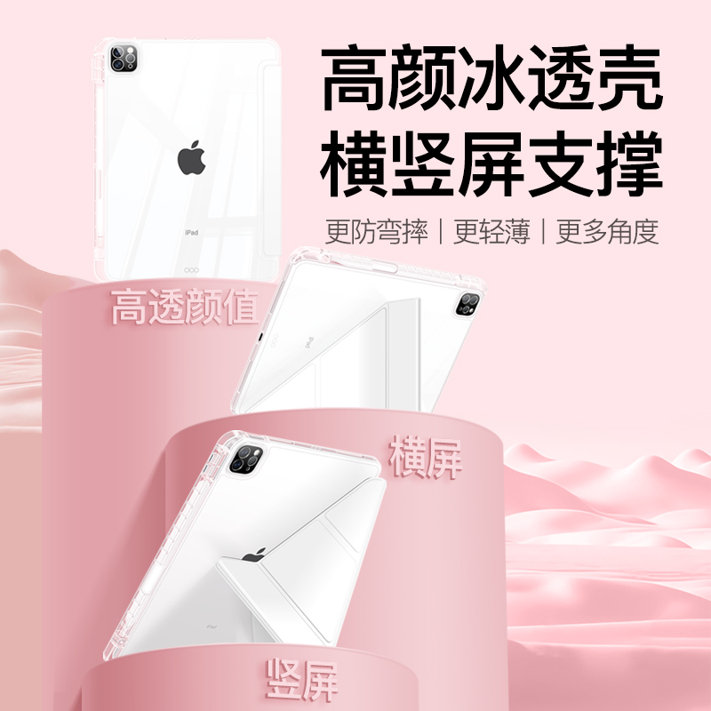 ifacemall适用苹果ipad保护套十透明air5保护壳2024pro11寸平板第9代带笔槽8防弯摔7一体min6全包4轻薄10好看 - 图0