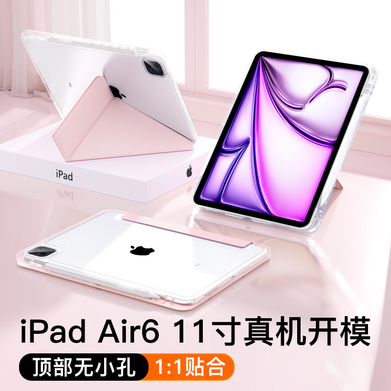 ifacemall适用苹果ipad保护套十透明air5保护壳2024pro11寸平板第9代带笔槽8防弯摔7一体min6全包4轻薄10好看,淘宝优惠券,粉丝福利购,淘宝优惠卷