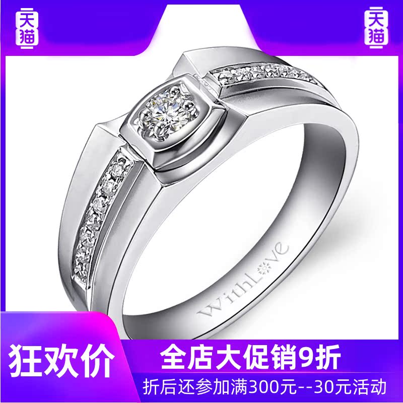 80白18k金12分钻石男戒群镶款指环 灵运宝戒指/指环