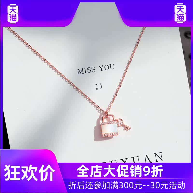 施华世洛奇纯银项链女999足银锁 灵运宝项链