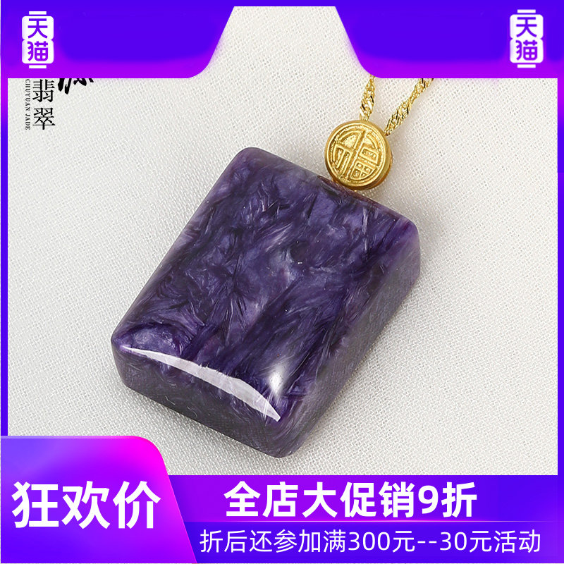 86舒俱来镶18k金镶玉石玉吊坠吊坠 灵运宝项坠/吊坠