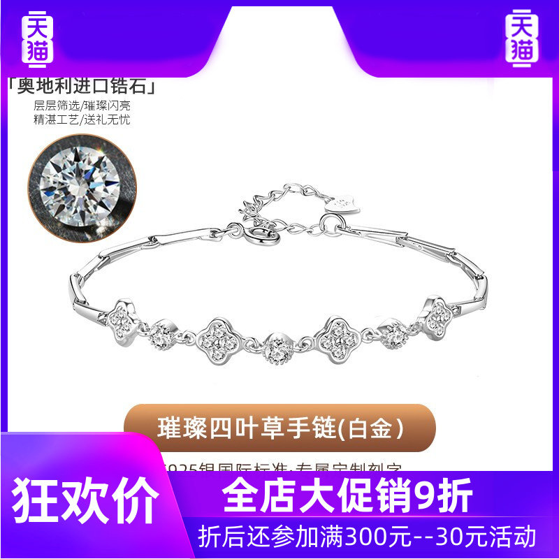 卓尼萱四叶草女925银简约抖音网 灵运宝手链