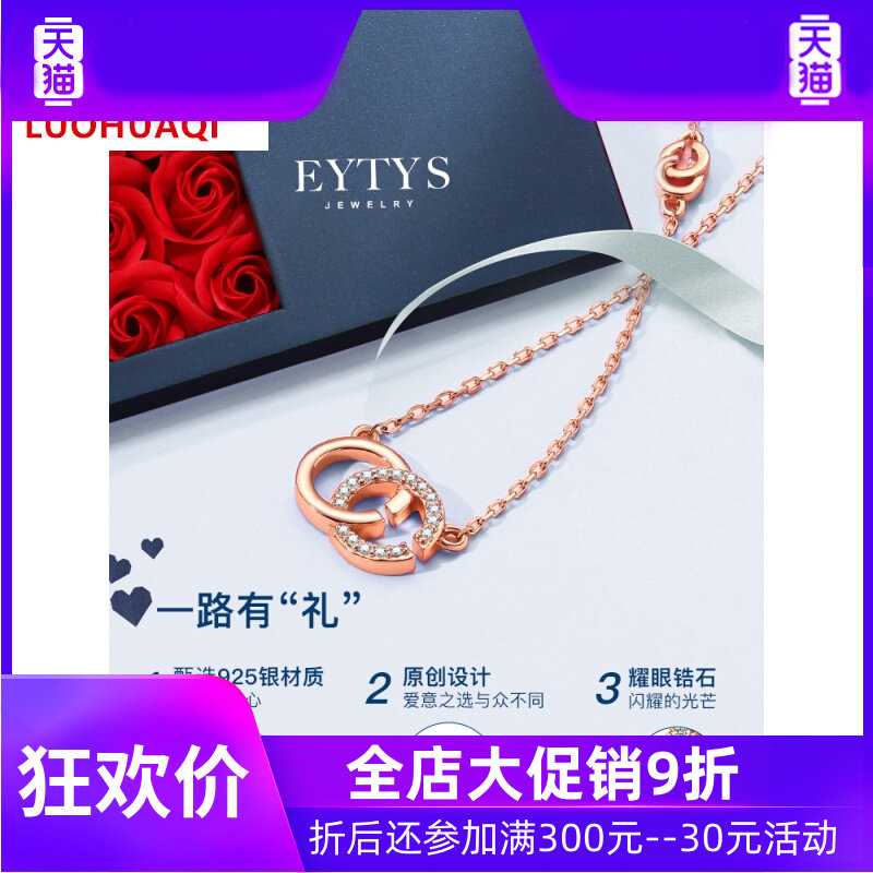 洛华琦彩金项链女银轻奢感锁骨链 灵运宝项链