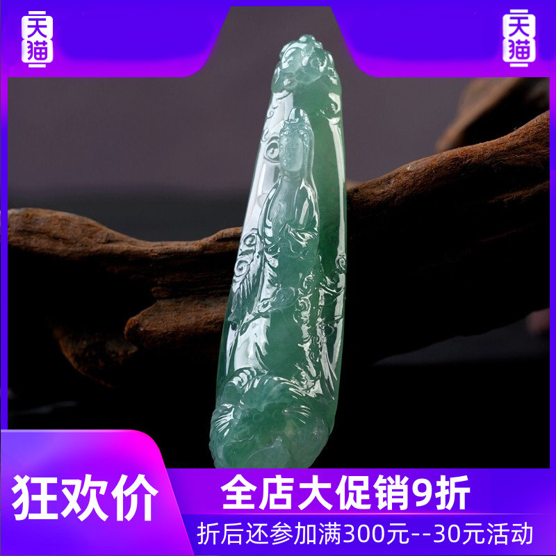 水云间【536美学匠品】美学翡翠 灵运宝项坠/吊坠