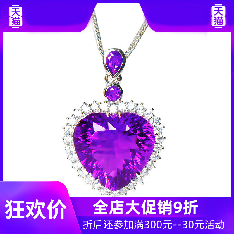 谜恋天然紫水晶 灵运宝项坠/吊坠