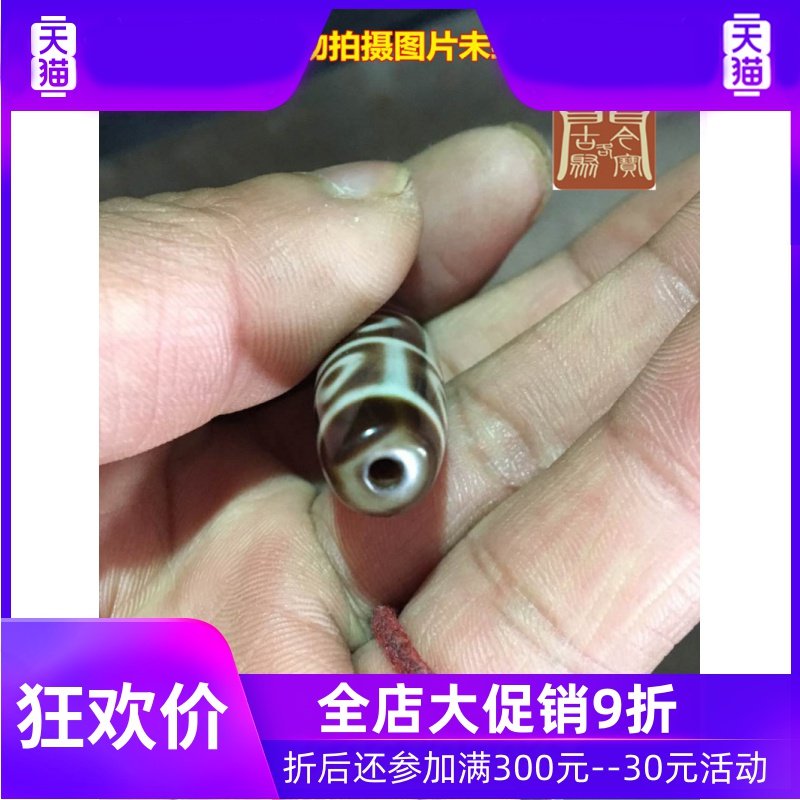 精品天然至纯水滴九眼天珠同款吊坠 灵运宝项坠/吊坠