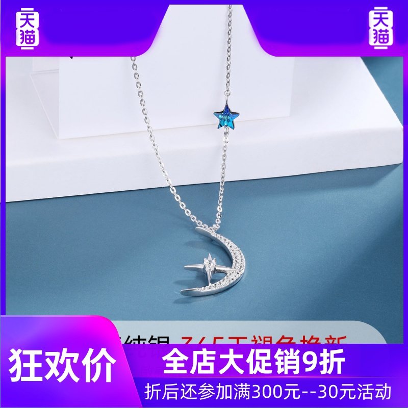 星星月亮银项链女小众洛奇锁骨链 灵运宝项链