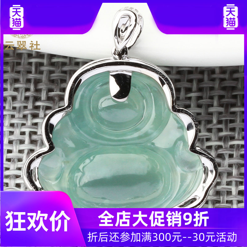271f12冰种晴底翡翠佛公吊坠女玉坠 灵运宝项坠/吊坠
