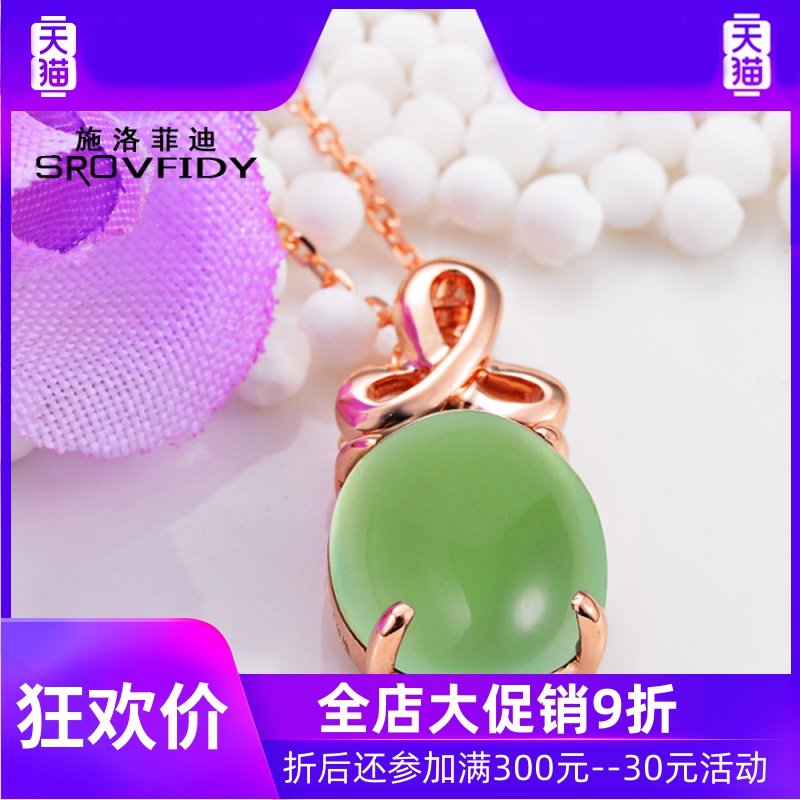 198 4.6克拉天然葡萄石18k挂坠 灵运宝项坠/吊坠