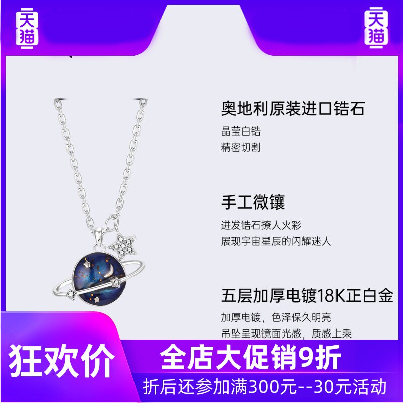 星球施华世洛奇925女小众纯银项链 灵运宝项链