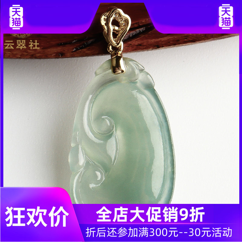 271冰种18k金镶玉如意女天然吊坠 灵运宝项链