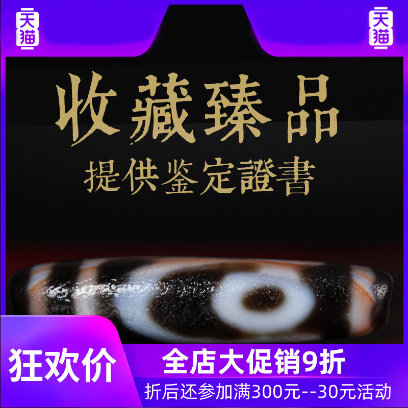 【收藏臻品】西藏老天珠至纯老矿吊坠 灵运宝项链