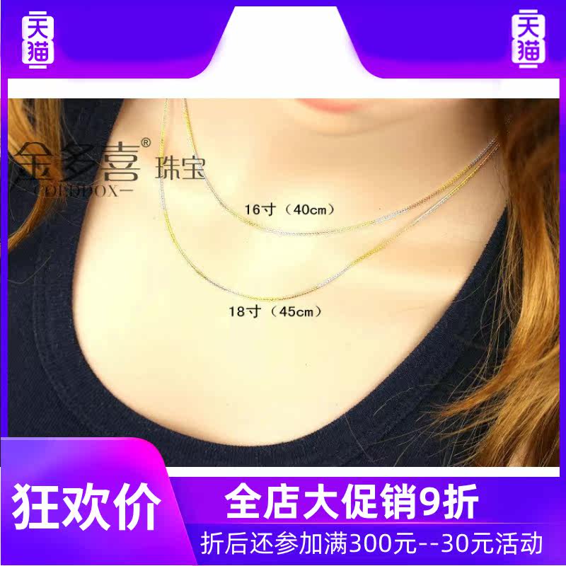 9018k 90 灵运宝项链