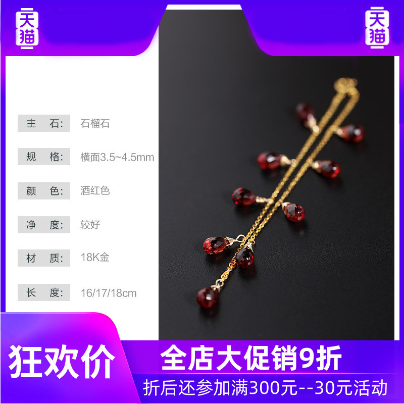 87虹爵满天星刻面水滴石榴石女手链 灵运宝手链