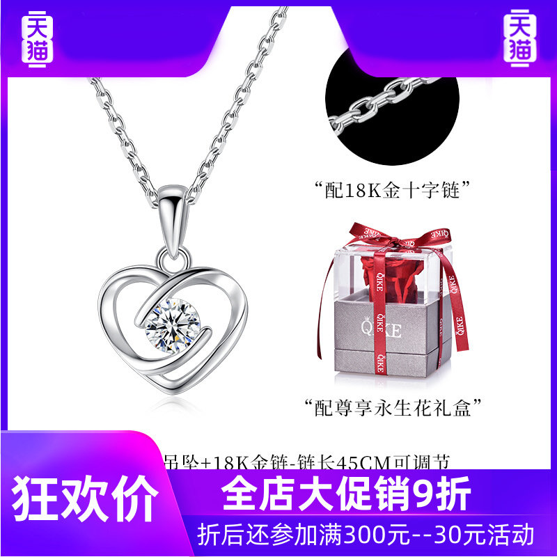 ttqk18k 灵运宝项链