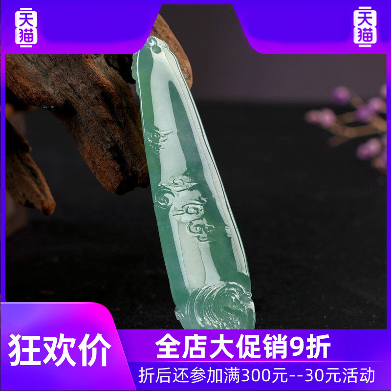 水云间【536美学匠品】美学翡翠 灵运宝项坠/吊坠