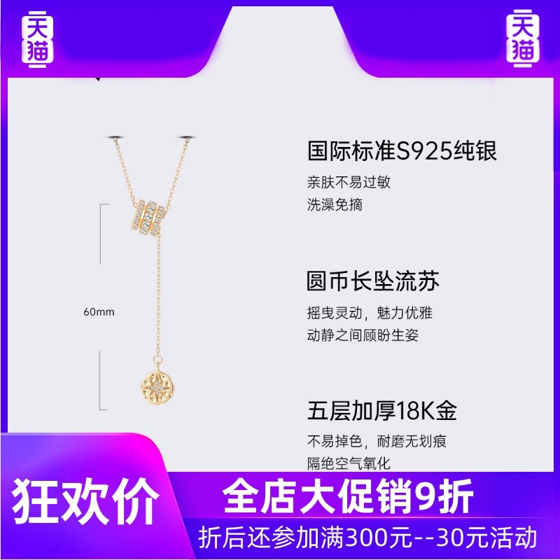 施华世洛奇小蛮腰六芒星长款毛衣链 灵运宝项链