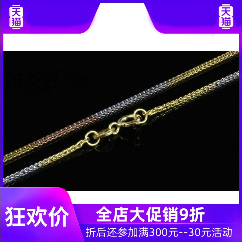 9018k 90 灵运宝项链