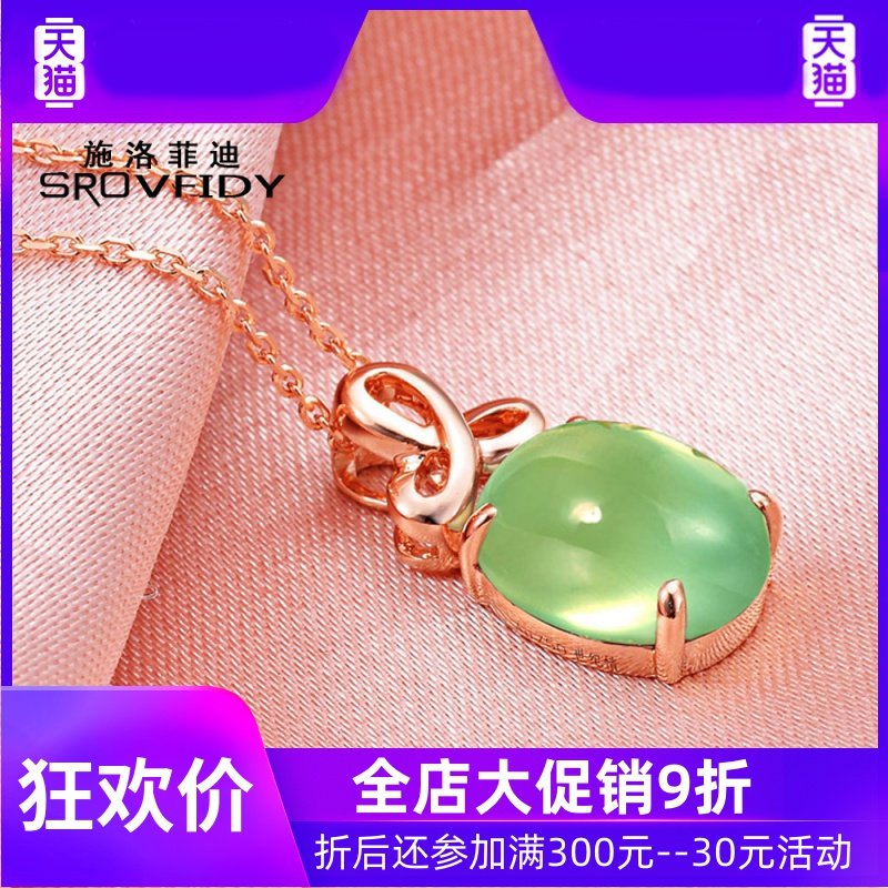 198 4.6克拉天然葡萄石18k挂坠 灵运宝项坠/吊坠