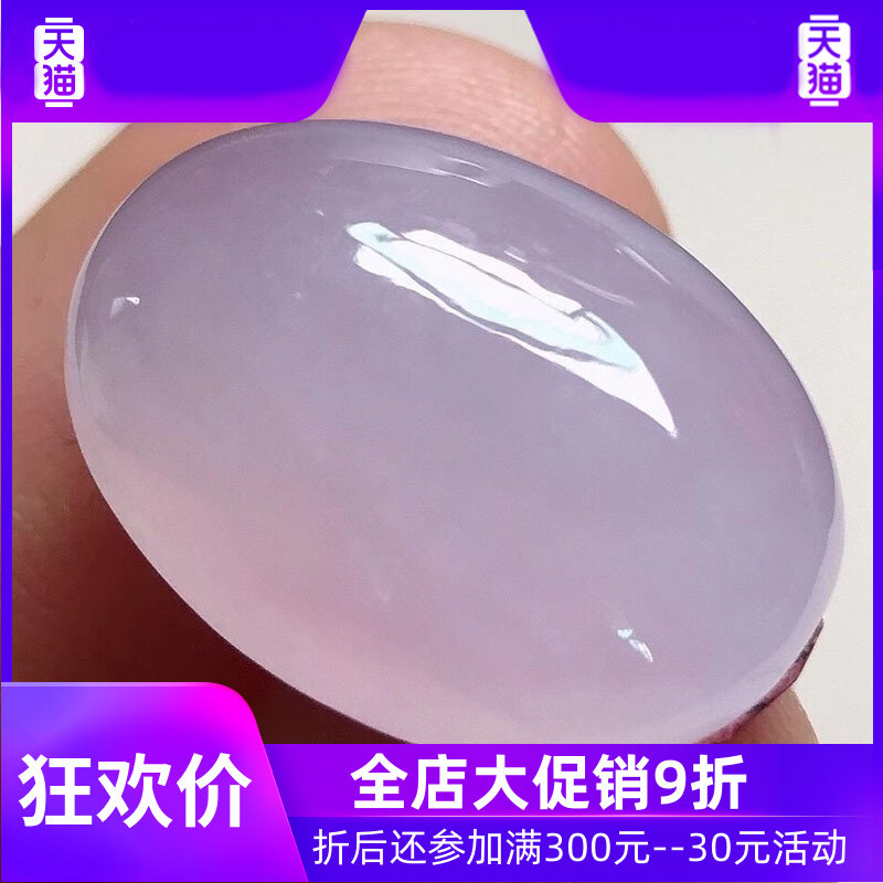 源头翡翠紫罗兰蛋面缅甸吊坠 灵运宝项链