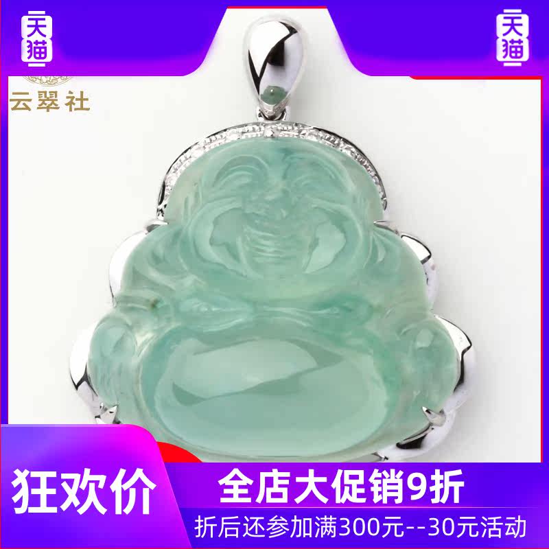 271f12冰种晴底翡翠佛公吊坠女玉坠 灵运宝项坠/吊坠