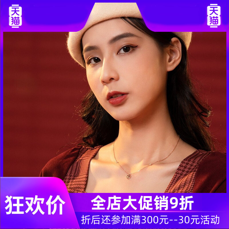 96施华世洛奇本命年轻奢小众锁骨链 灵运宝项链