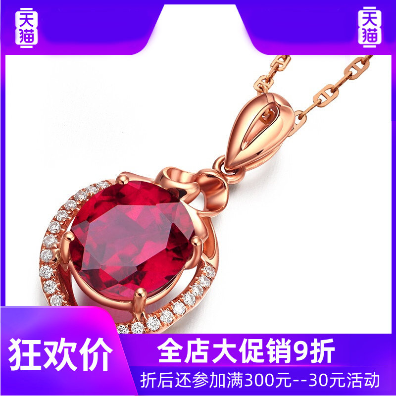 303轻奢品牌女3.1克拉鸽血红碧玺 灵运宝项链