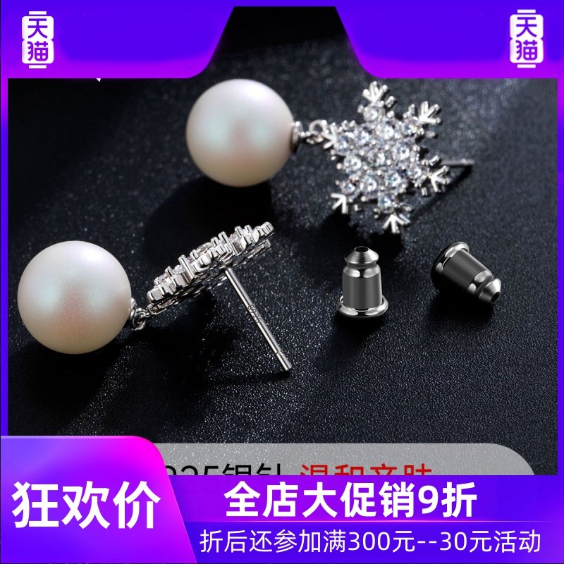 施华世洛奇雪花圣诞节礼物新款耳环 灵运宝摆件
