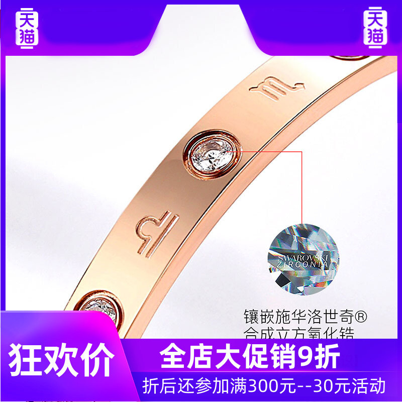 179235 18k开口女十二星座镶玫瑰金 灵运宝手镯