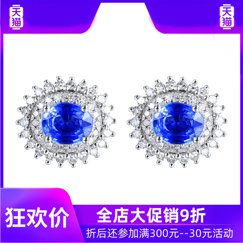 yl定制0.86克拉蓝宝石女款彩宝耳钉 灵运宝耳钉