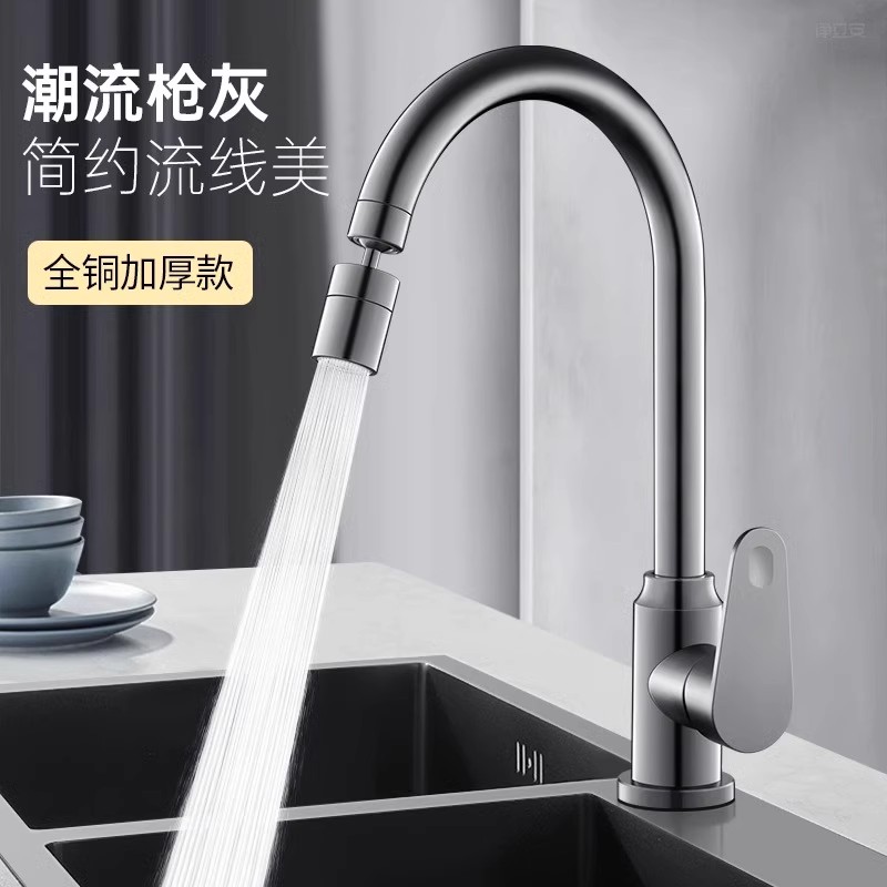 九玫王全铜厨房水龙头冷热二合一洗菜池水槽万向可旋转洗菜盆防溅,淘宝优惠券,粉丝福利购,淘宝优惠卷