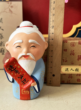 泥人张泥塑逢考必过中国风