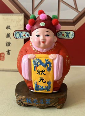 正品彩塑小博士手工艺礼盒泥人张
