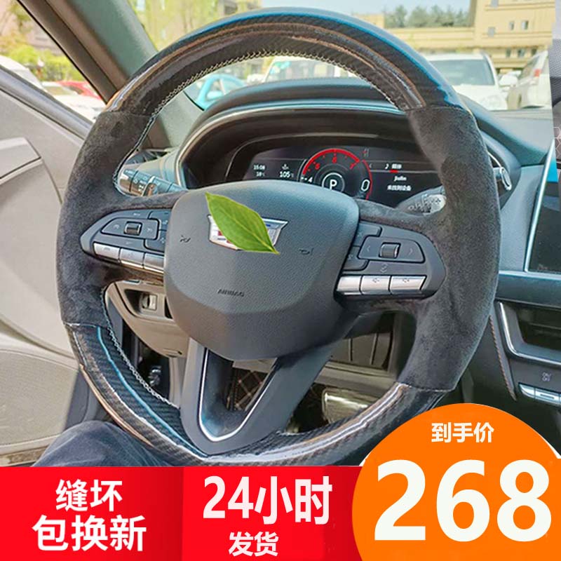 Axivy适用凯迪拉克atsl/srx/xts/ct4/xt5/ct6手缝方向盘套翻毛-图0