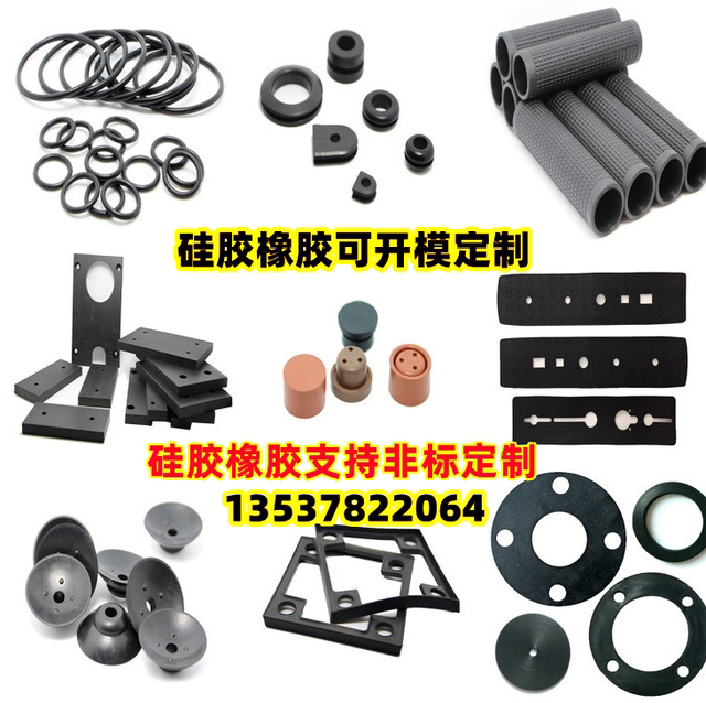 Insulated oil-resistant buty-clear rubber shock absorbing pad EPDM ethylene ternary fluoro-rubber neoprene silicone gasket processing and customization