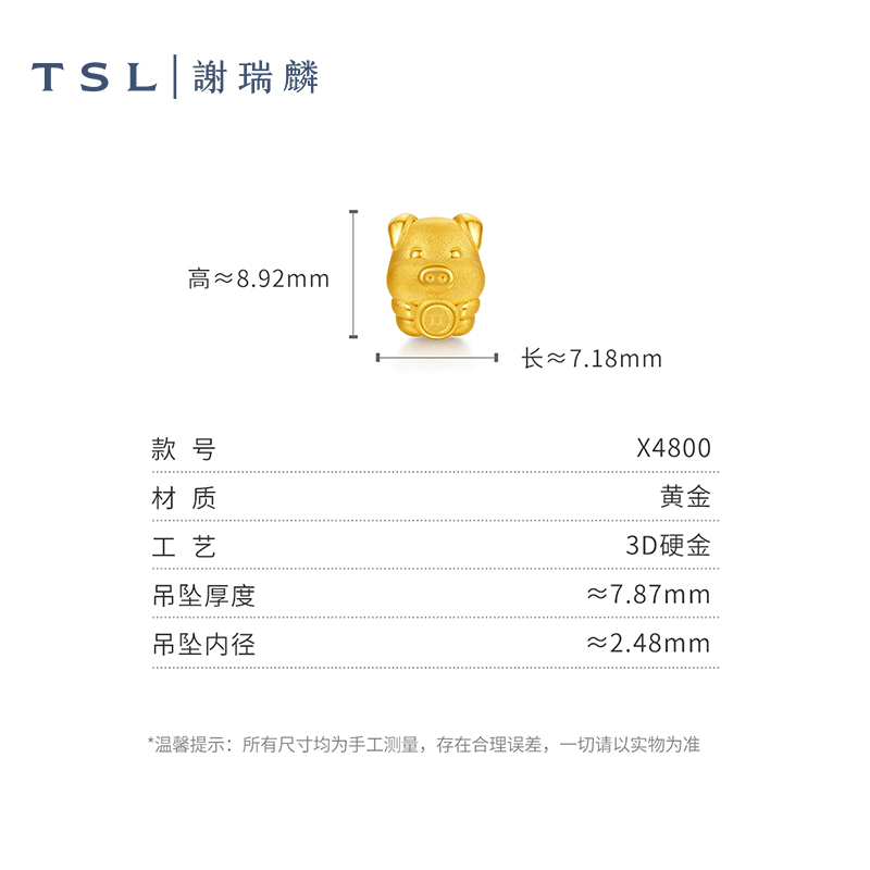 TSL谢瑞麟十二生肖黄金转运珠路路通不含绳X4789-图3