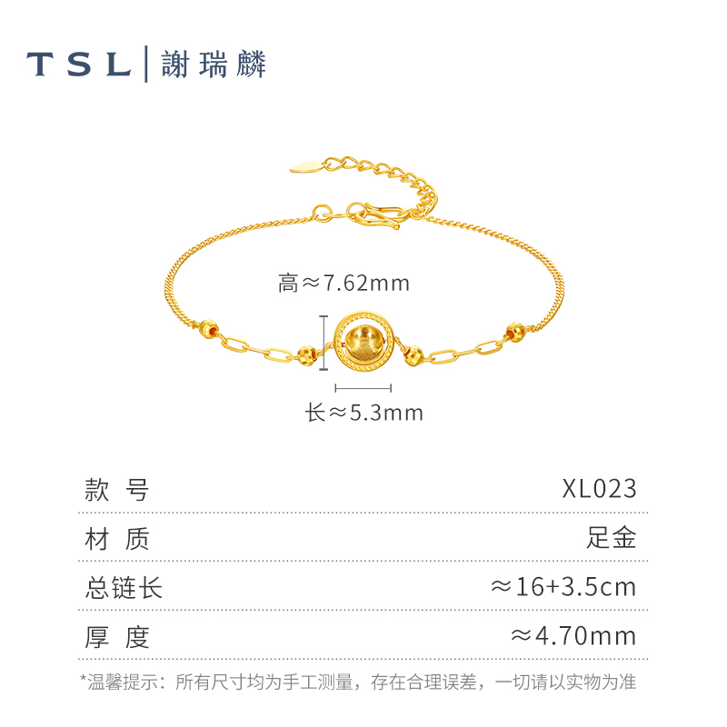 【百亿补贴】TSL谢瑞麟5G工艺黄金手链猫眼石金珠足金XL023 - 图3