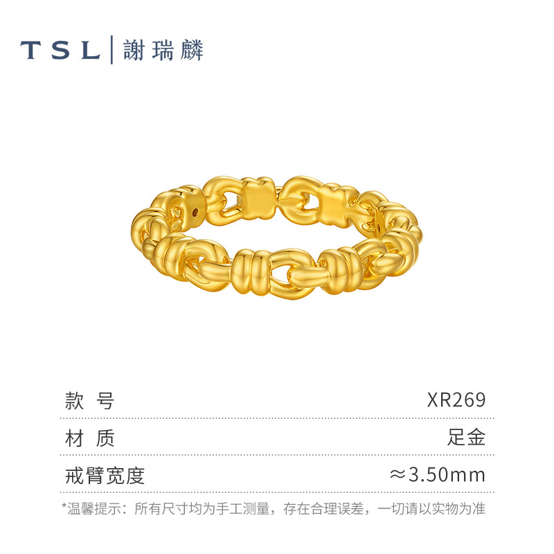 TSL Xie Ruilin gold ring 5D hard gold craft pure gold chain ring women XR269