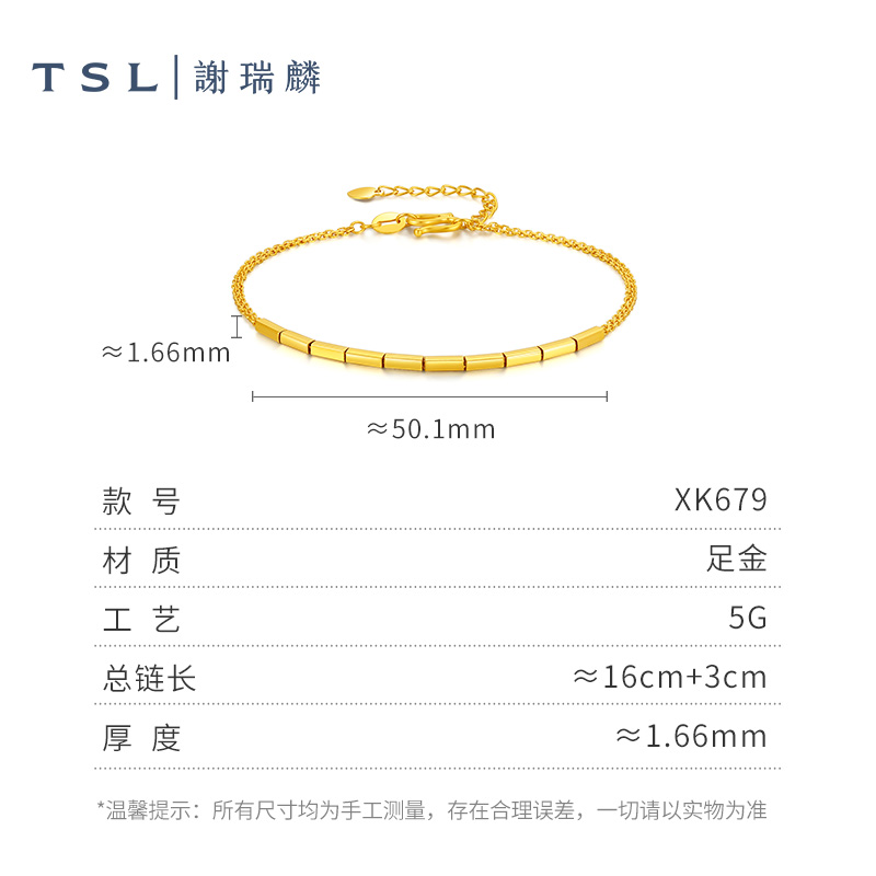 【百亿补贴】TSL谢瑞麟黄金手链小方块5G工艺足金项链XK679 - 图3