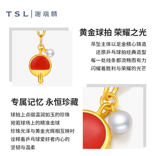 【百亿补贴】TSL谢瑞麟黄金珍珠吊坠乒乓球足金挂饰不含链X4539 - 图0