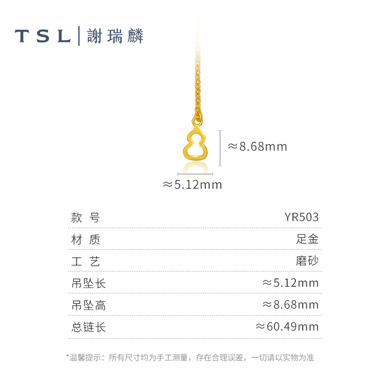 [520礼物]TSL谢瑞麟魔力小葫芦系列黄金耳线女足金耳饰YR503 - 图2