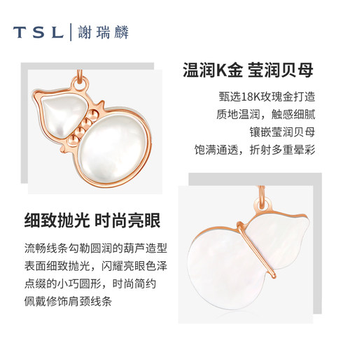 【百亿补贴】TSL谢瑞麟18k金彩金女款白贝母葫芦项链锁骨链64067 - 图0