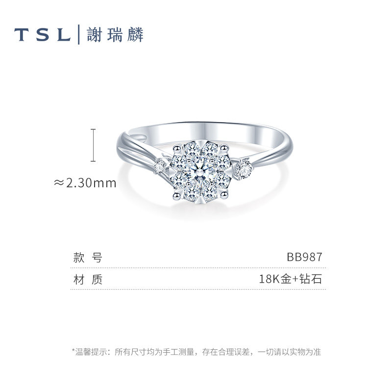 tsl谢瑞麟星之光系列爱唯一戒指 TSL谢瑞麟手饰