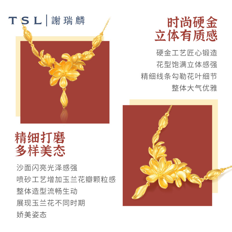 TSL谢瑞麟玉兰花婚嫁黄金项链足金吊坠计价套链XJ452-图2